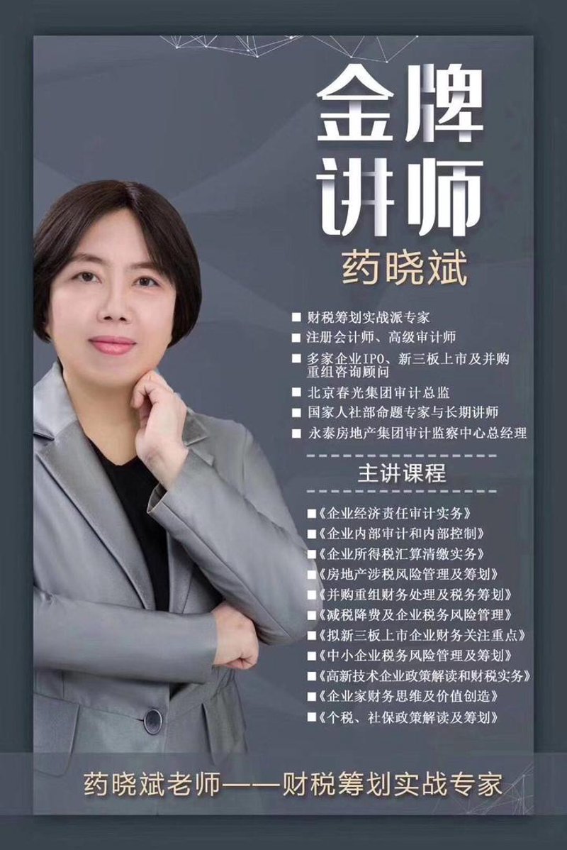 企业税务筹划：如何在合法合规下优化财务结构