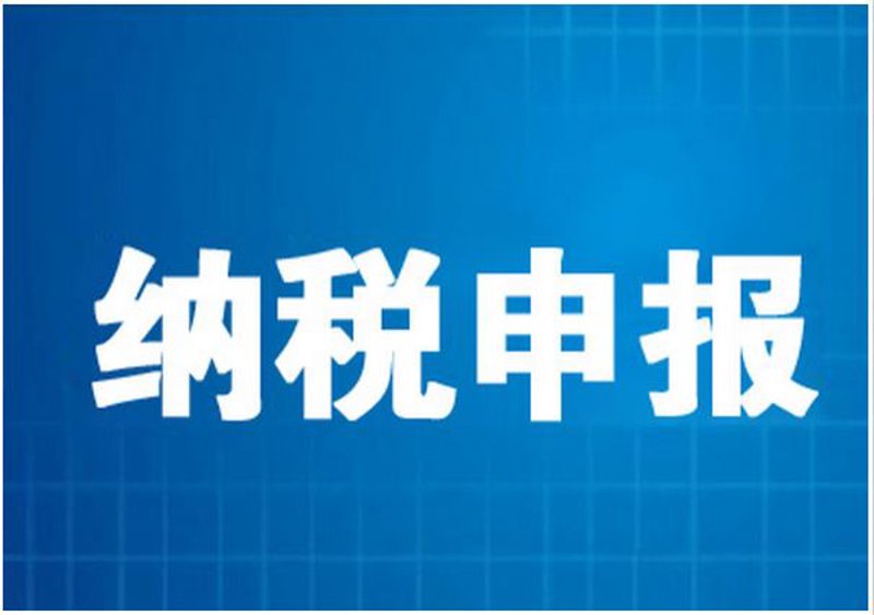 北京税务顾问：企业财务健康的守护者
